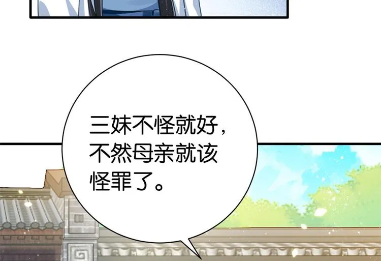第15话 她好像变得不一样了 第29页