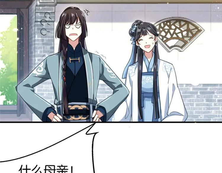 第15话 她好像变得不一样了 第30页