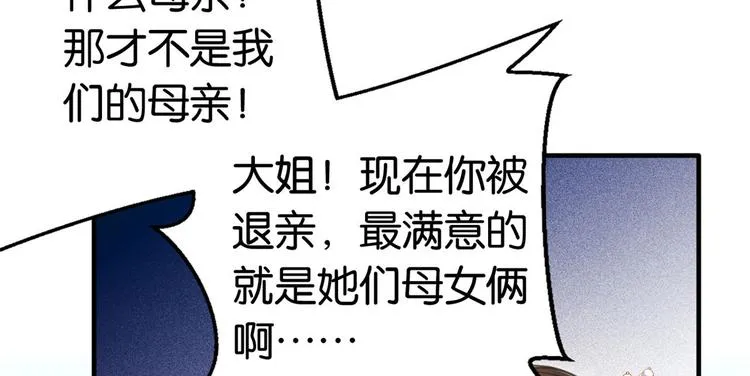 第15话 她好像变得不一样了 第31页