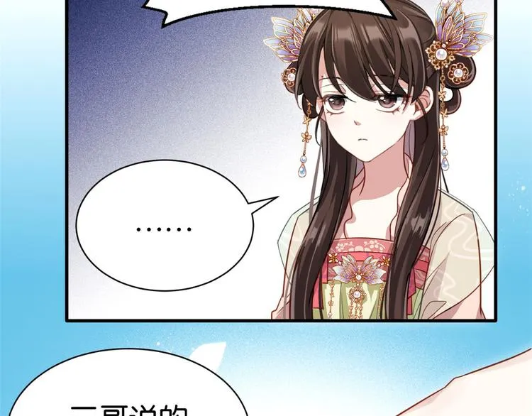 第15话 她好像变得不一样了 第32页