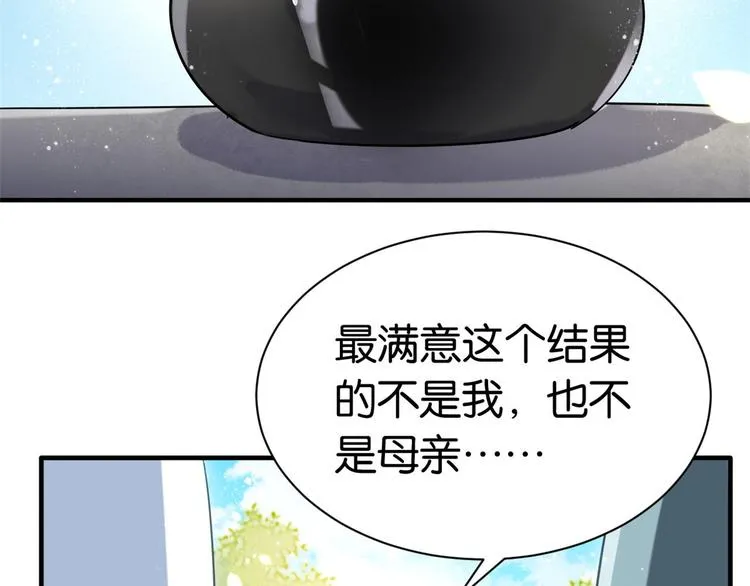 第15话 她好像变得不一样了 第35页
