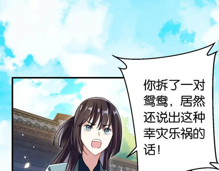 第15话 她好像变得不一样了 第40页