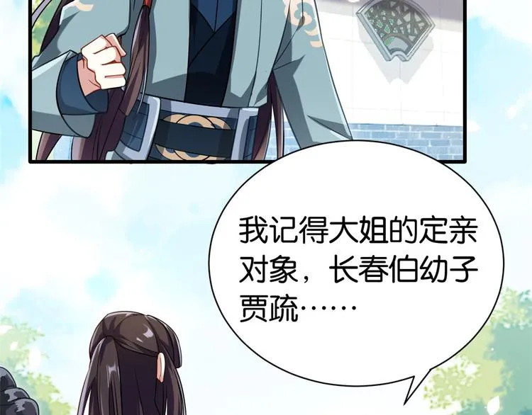 第15话 她好像变得不一样了 第42页
