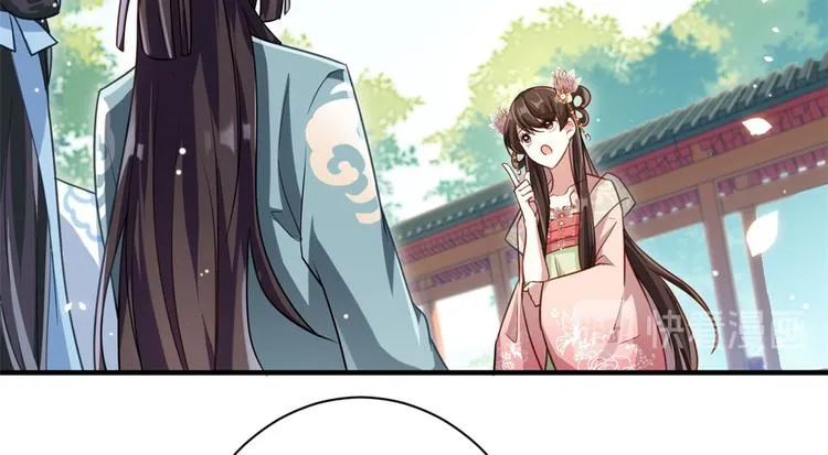 第15话 她好像变得不一样了 第43页