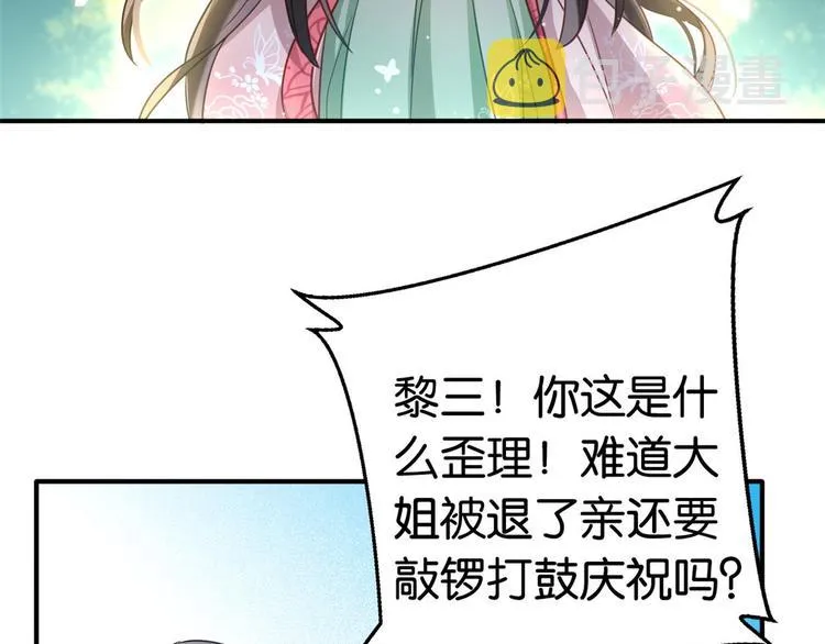 第15话 她好像变得不一样了 第50页