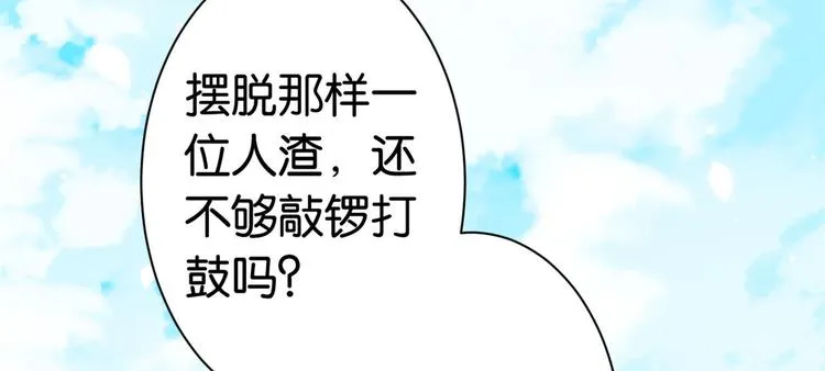 第15话 她好像变得不一样了 第53页
