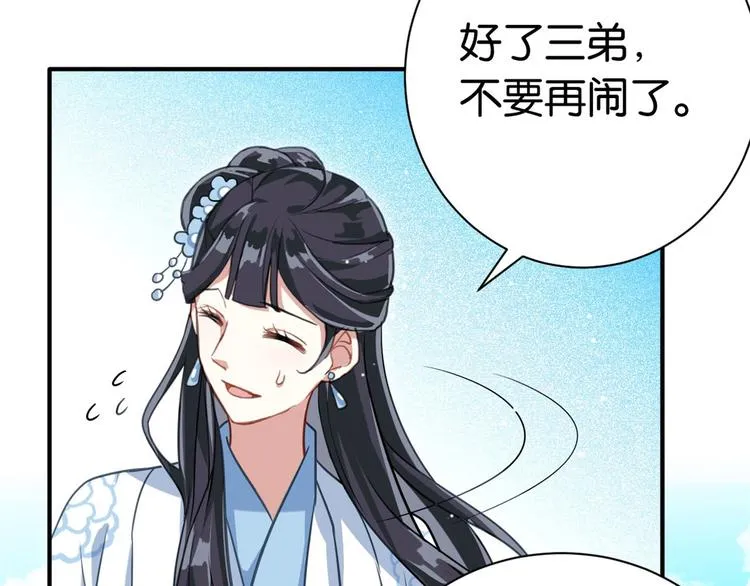 第15话 她好像变得不一样了 第56页