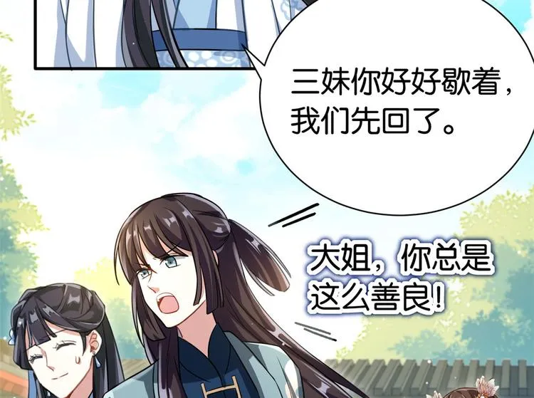 第15话 她好像变得不一样了 第57页