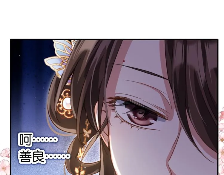 第15话 她好像变得不一样了 第59页
