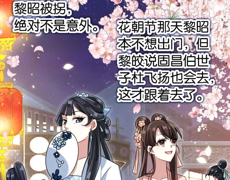 第15话 她好像变得不一样了 第61页
