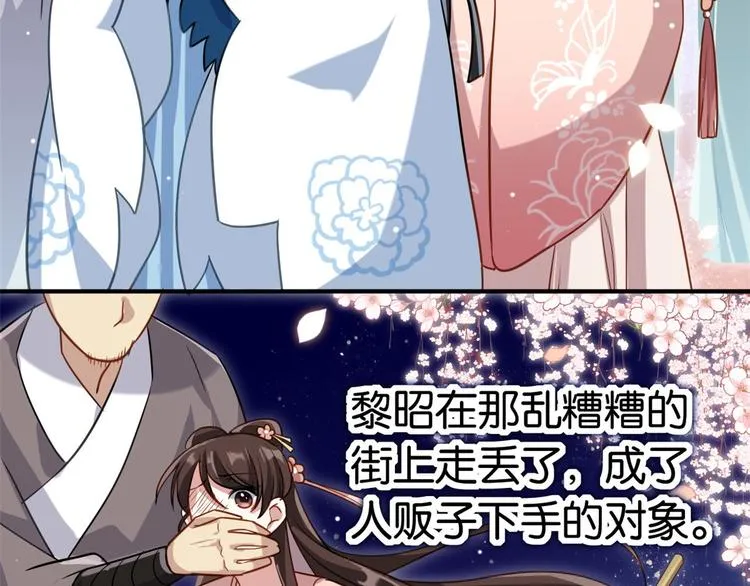 第15话 她好像变得不一样了 第63页