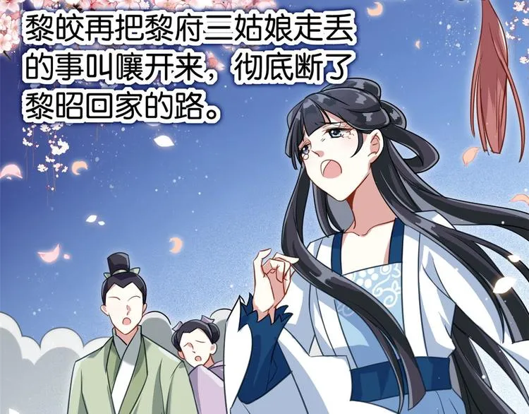 第15话 她好像变得不一样了 第65页