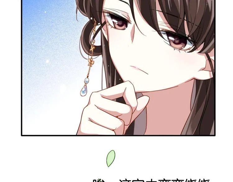 第15话 她好像变得不一样了 第67页