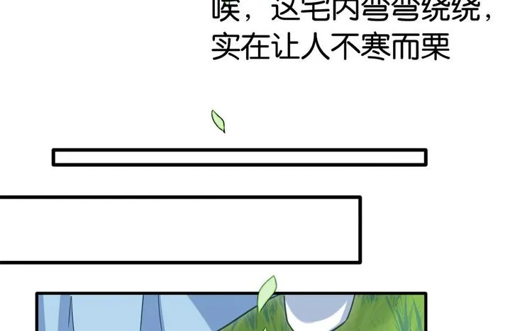 第15话 她好像变得不一样了 第68页