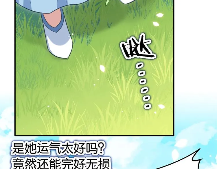 第15话 她好像变得不一样了 第69页