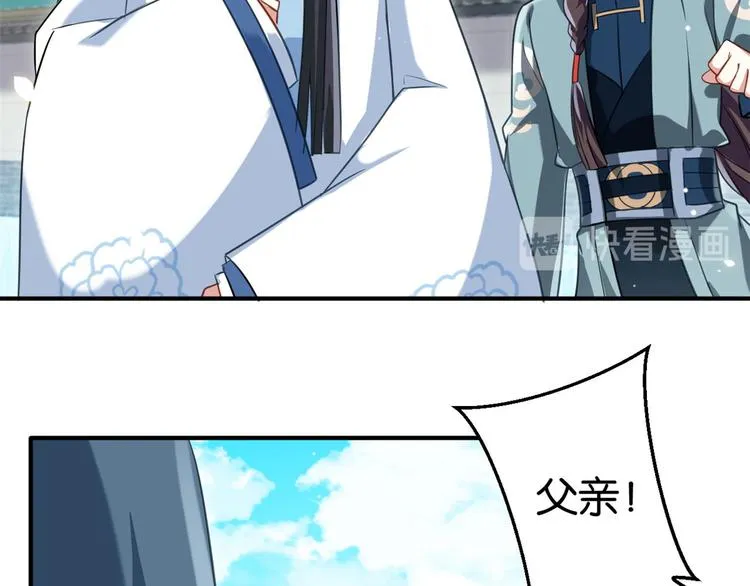 第15话 她好像变得不一样了 第71页