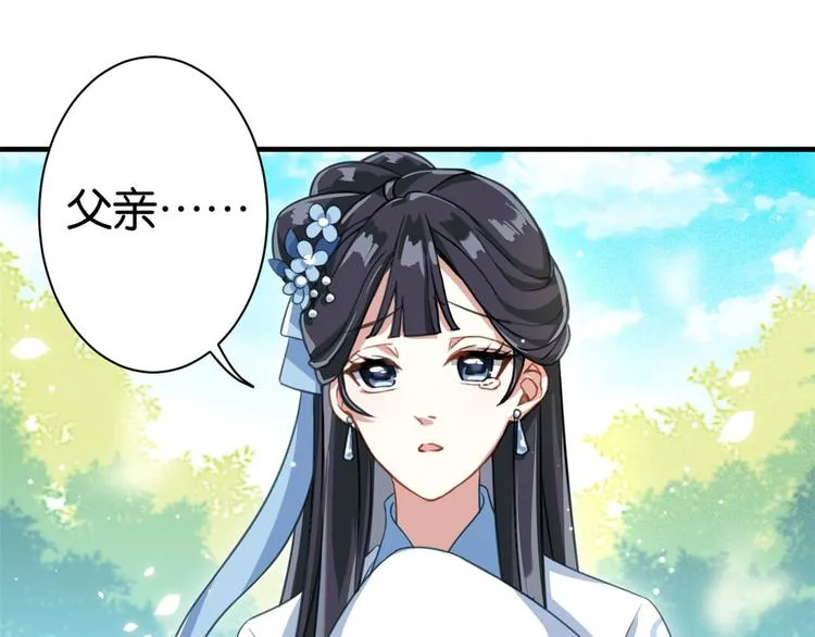第15话 她好像变得不一样了 第73页