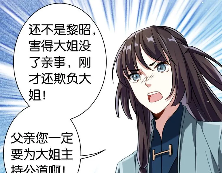 第15话 她好像变得不一样了 第77页