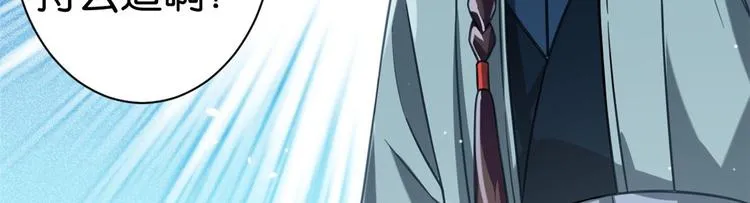 第15话 她好像变得不一样了 第78页
