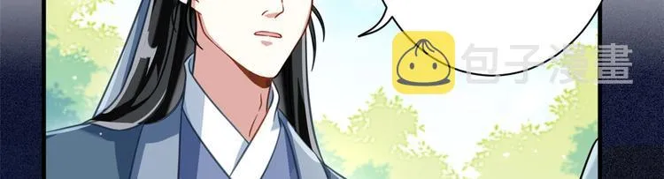 第15话 她好像变得不一样了 第80页