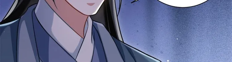 第15话 她好像变得不一样了 第82页
