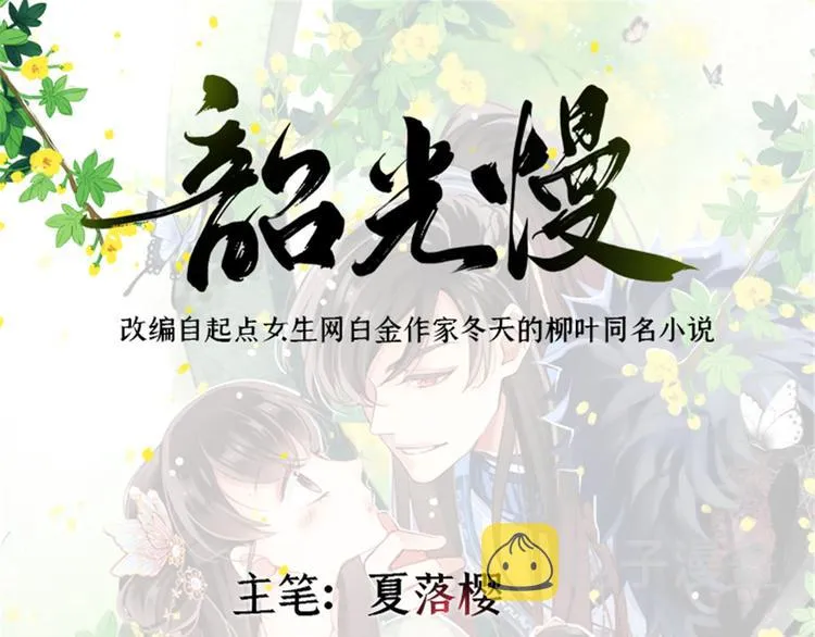 第16话 她居然敢无视我 第1页