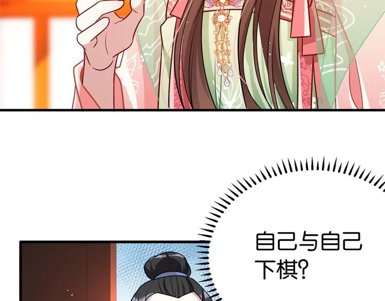 第16话 她居然敢无视我 第8页