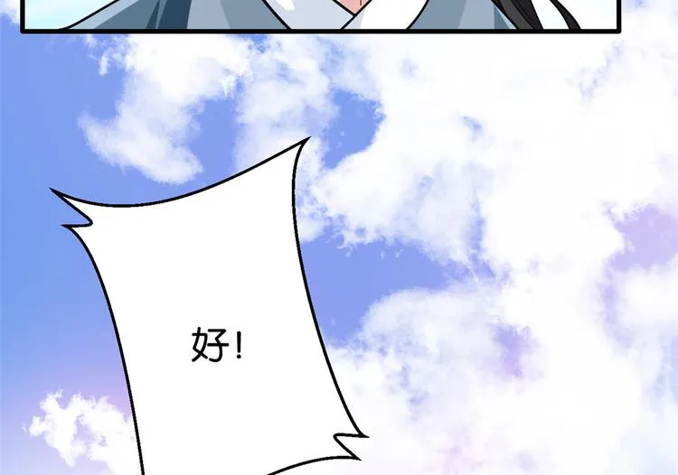 第16话 她居然敢无视我 第13页