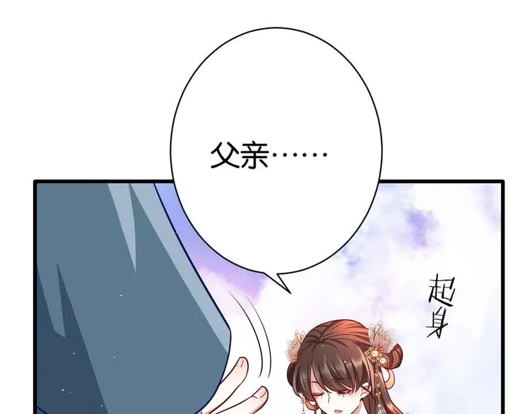 第16话 她居然敢无视我 第16页