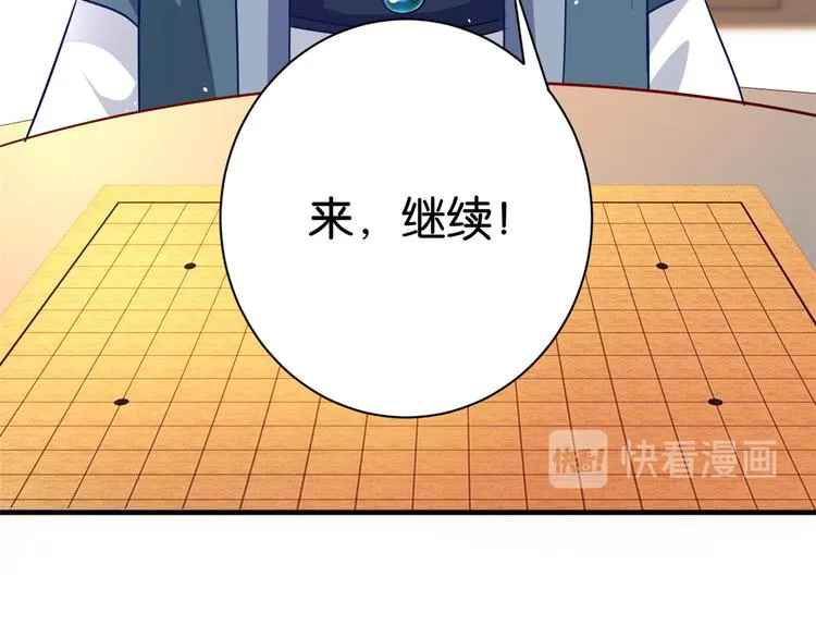 第16话 她居然敢无视我 第22页