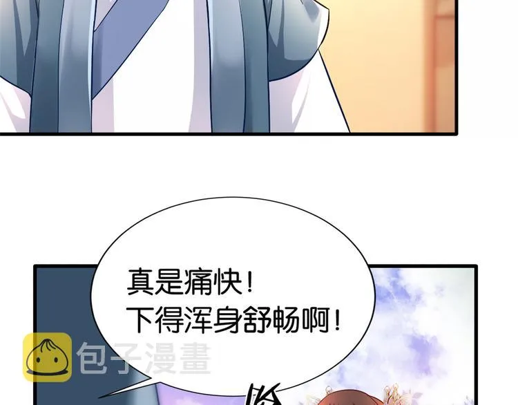 第16话 她居然敢无视我 第26页