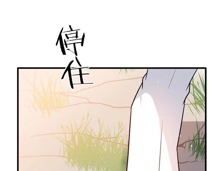 第16话 她居然敢无视我 第32页