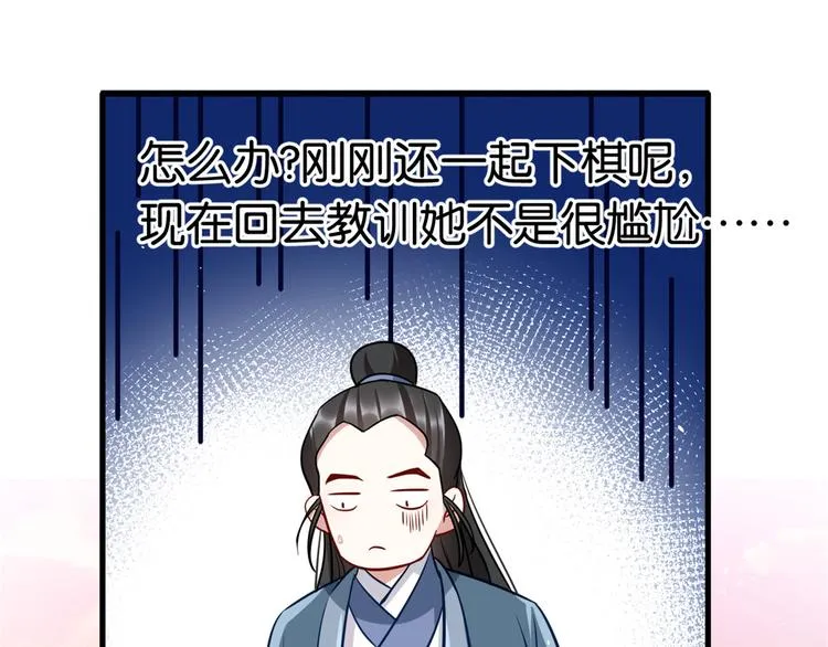 第16话 她居然敢无视我 第36页