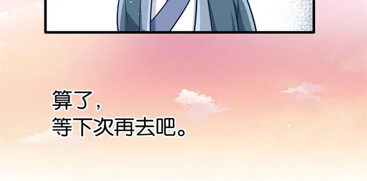 第16话 她居然敢无视我 第37页