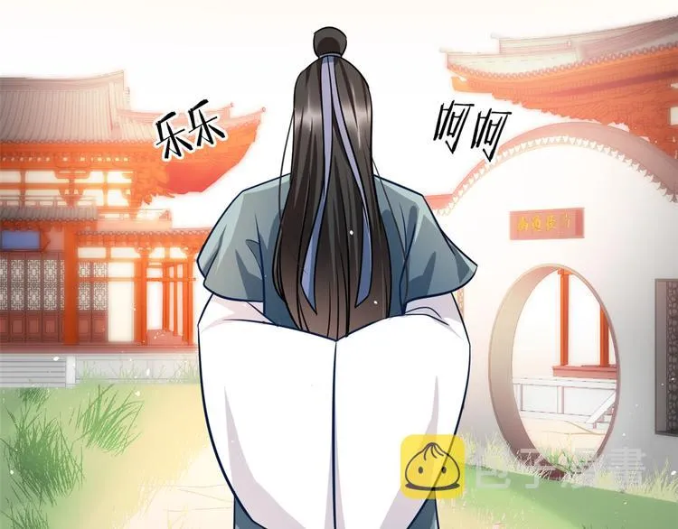 第16话 她居然敢无视我 第38页