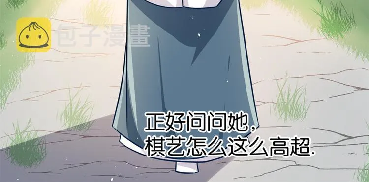 第16话 她居然敢无视我 第39页