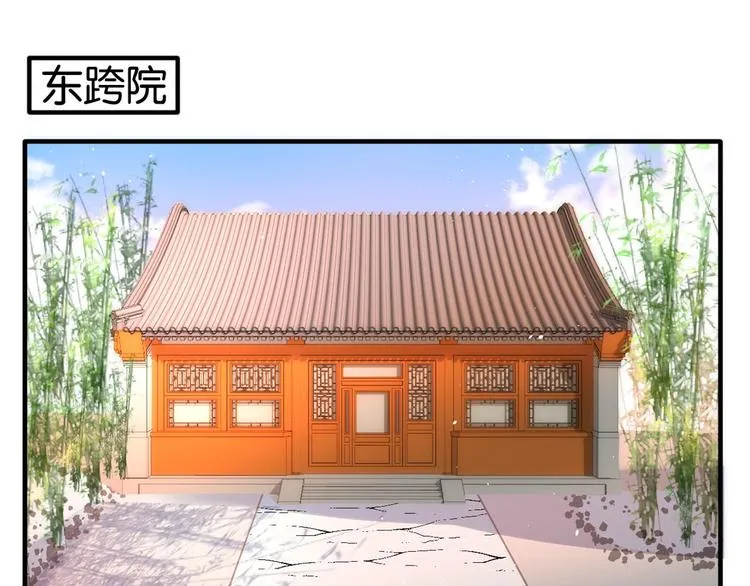 第16话 她居然敢无视我 第40页