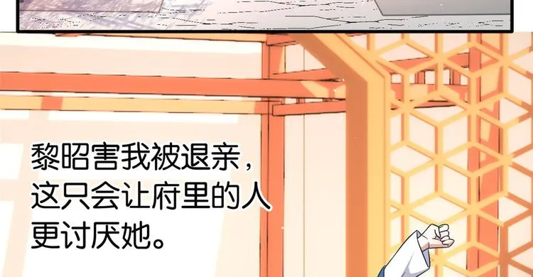 第16话 她居然敢无视我 第41页