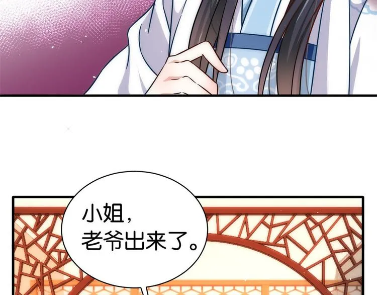 第16话 她居然敢无视我 第45页