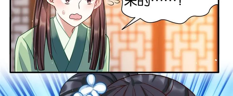 第16话 她居然敢无视我 第48页