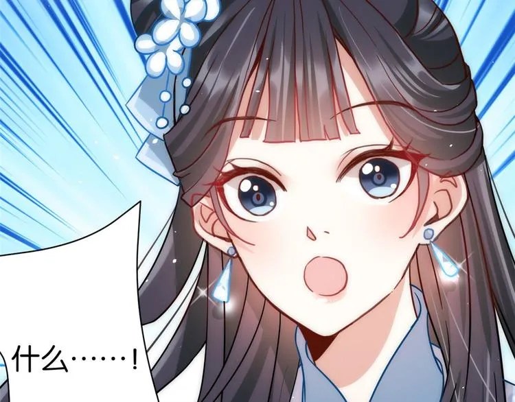 第16话 她居然敢无视我 第49页