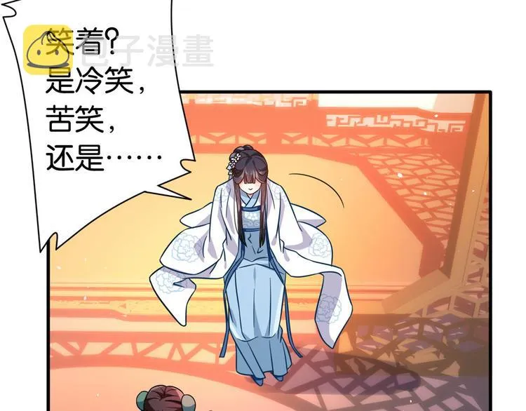 第16话 她居然敢无视我 第51页