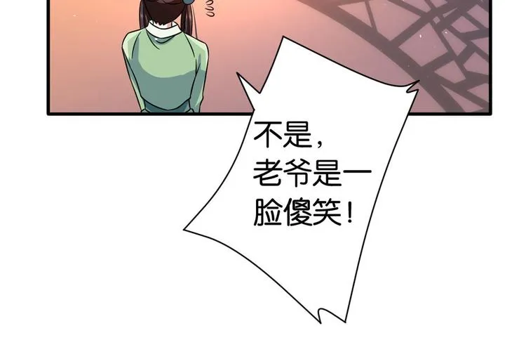 第16话 她居然敢无视我 第52页