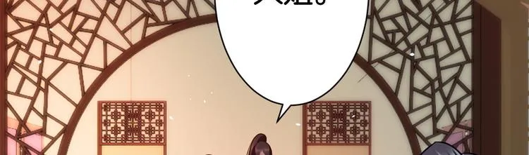 第16话 她居然敢无视我 第56页