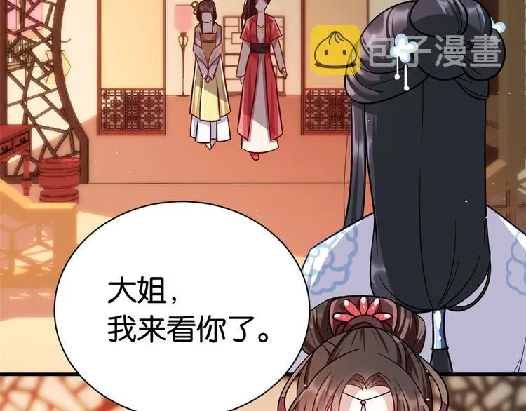 第16话 她居然敢无视我 第57页