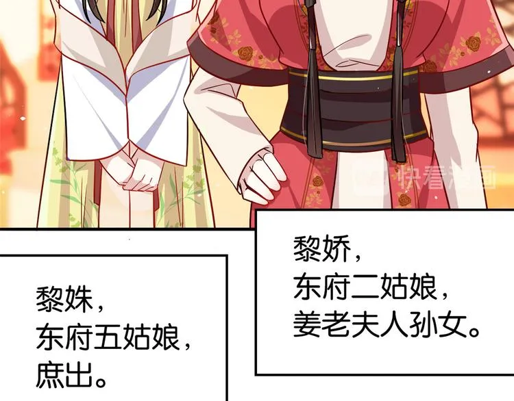 第16话 她居然敢无视我 第59页