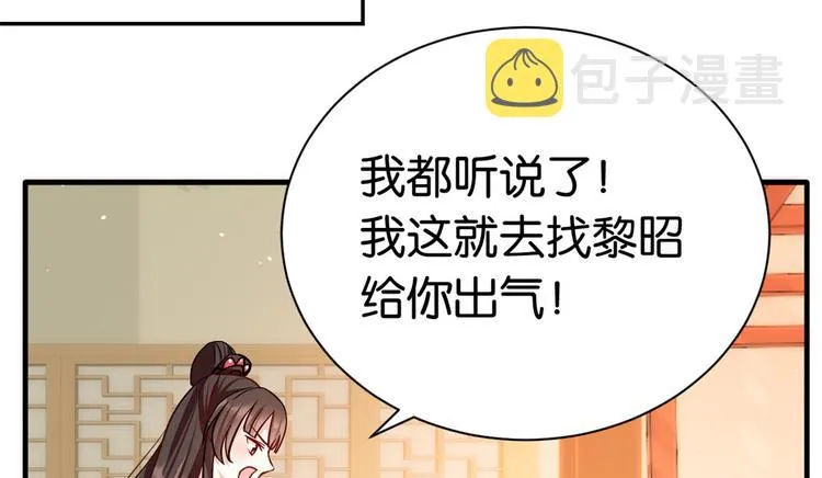 第16话 她居然敢无视我 第60页