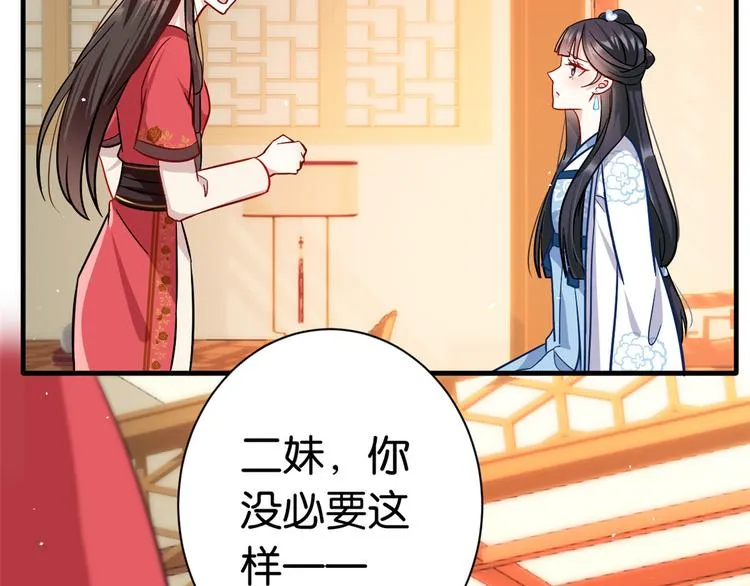 第16话 她居然敢无视我 第61页