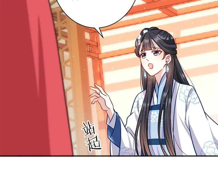 第16话 她居然敢无视我 第62页
