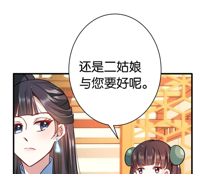 第16话 她居然敢无视我 第63页